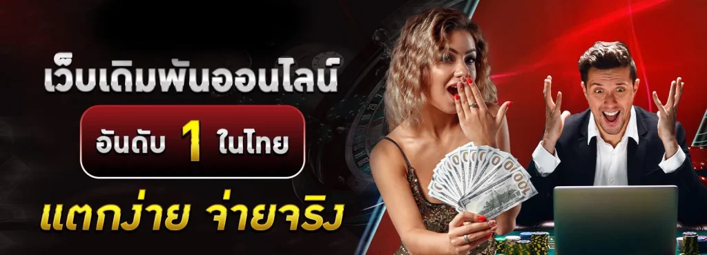 เว็บเดิมพันออนไลน์ BY pg888 เว็บ ตรง